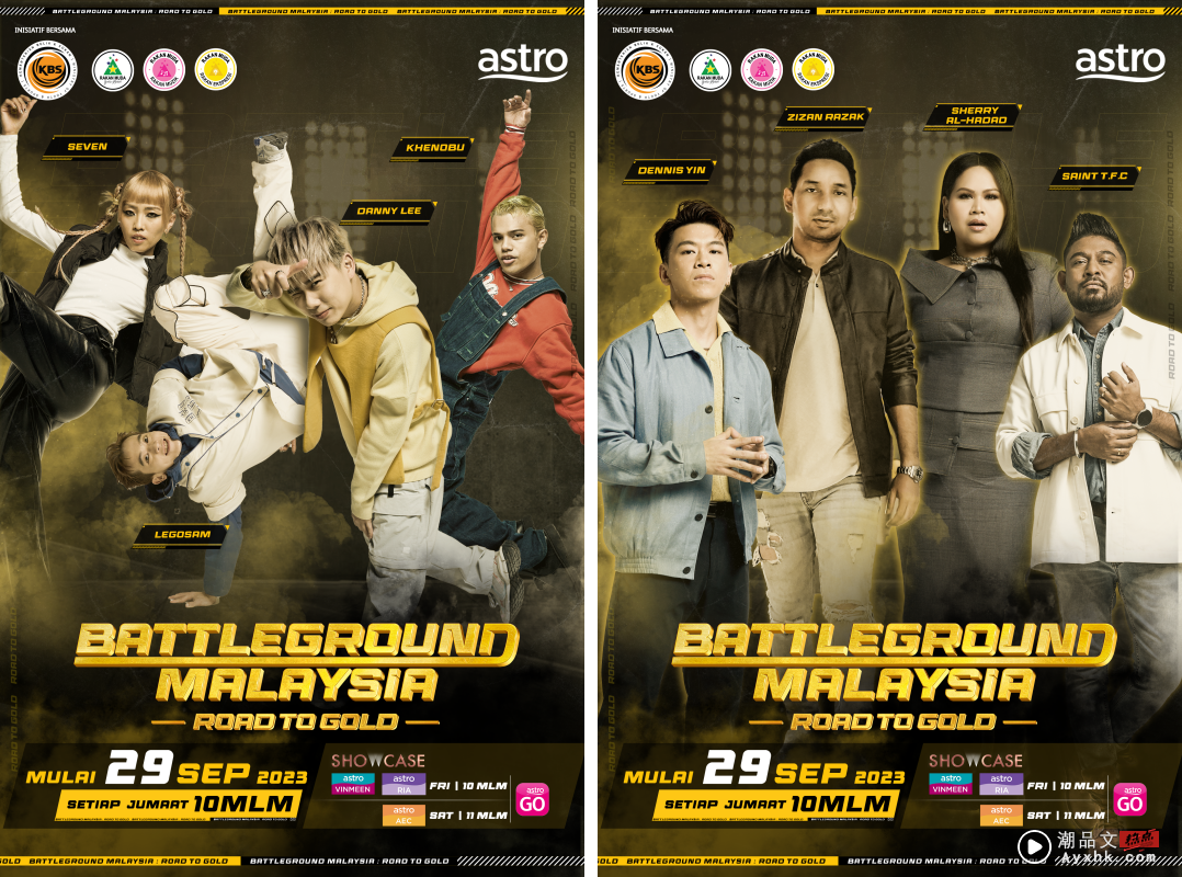 全马最大型且震撼的街舞比赛真人秀《Battleground Malaysia：Road to Gold》9.29 启播！ 娱乐资讯 图3张
